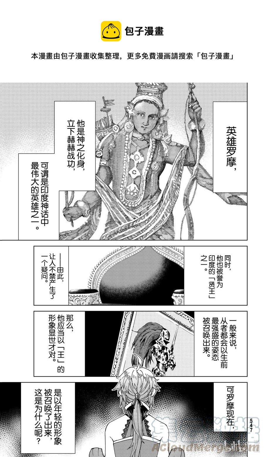 42 第五特异点60