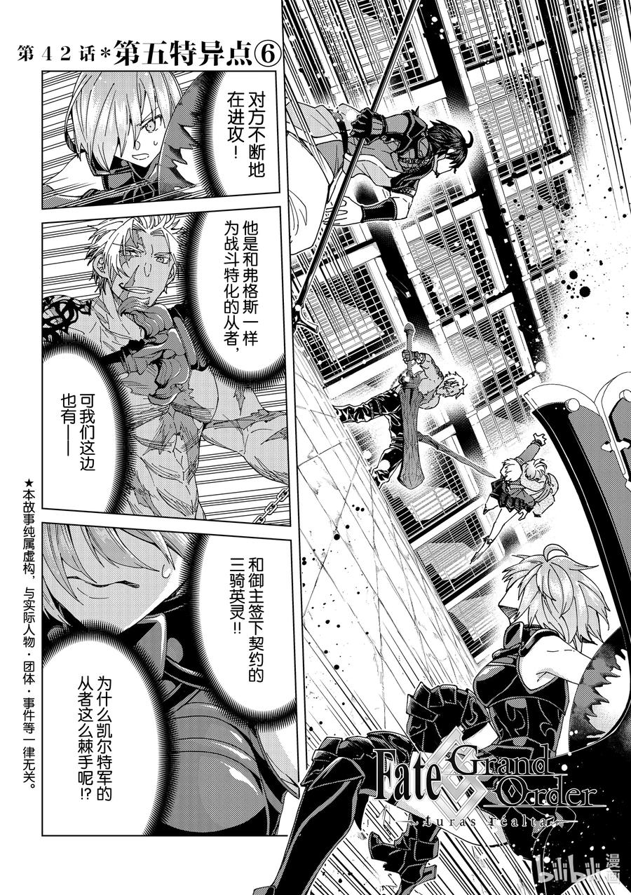 42 第五特异点61