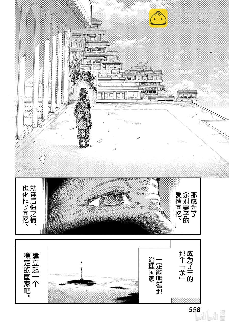 42 第五特异点611