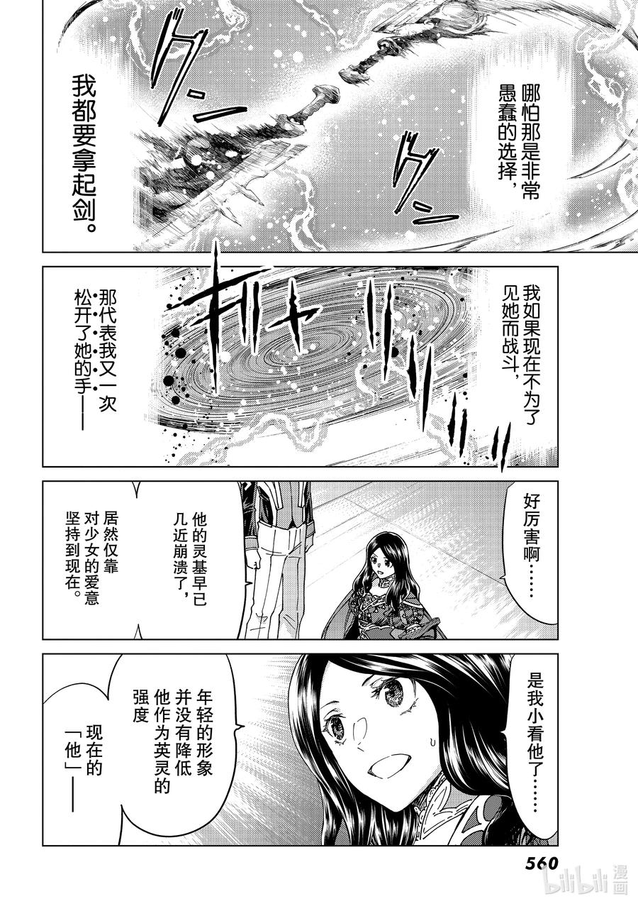 42 第五特异点613