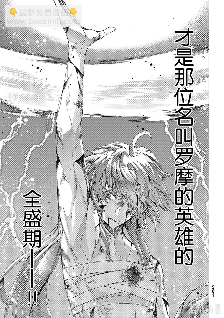 42 第五特异点614