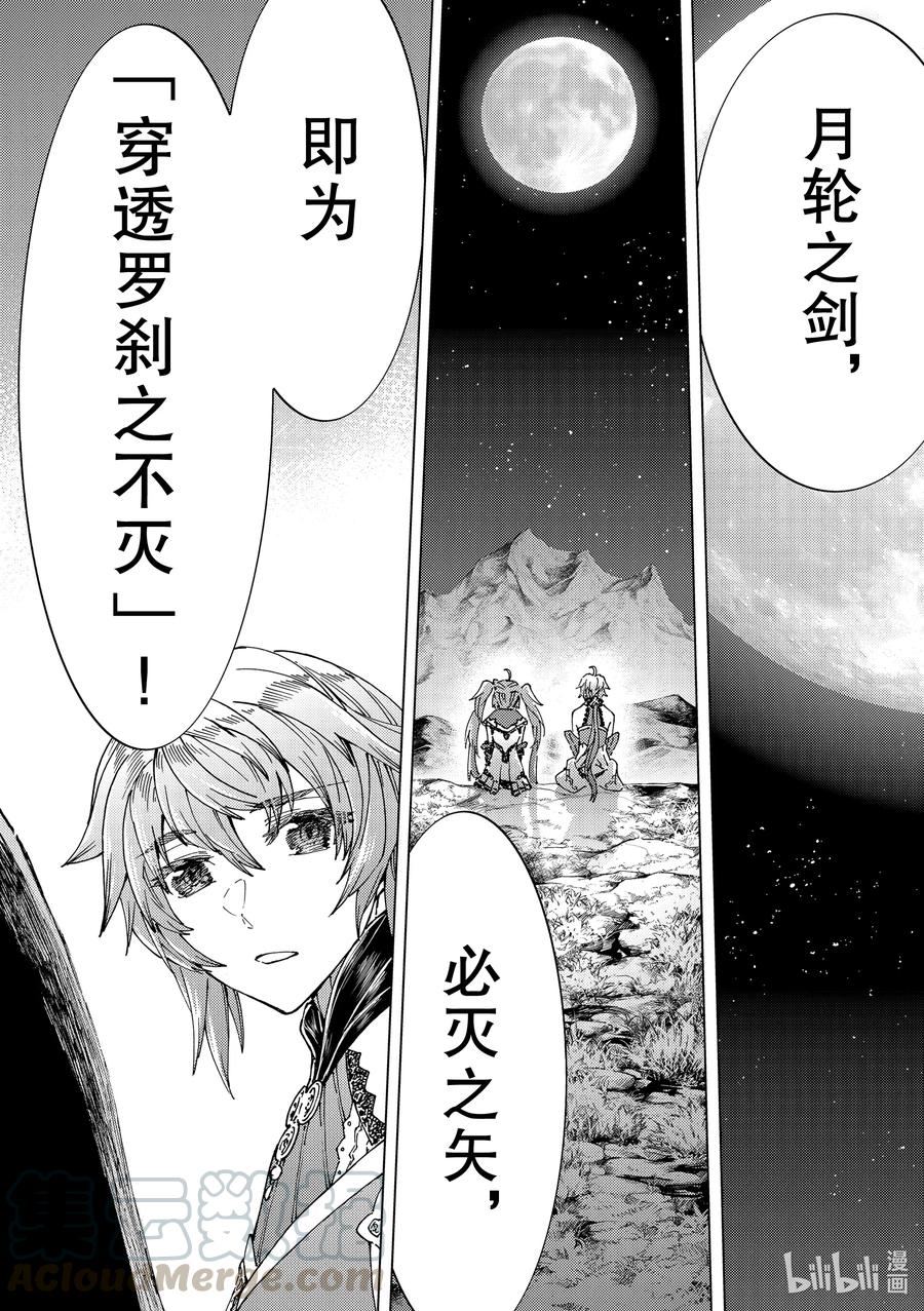42 第五特异点615