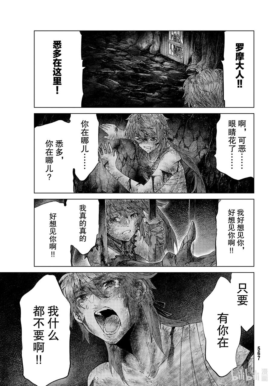 42 第五特异点620