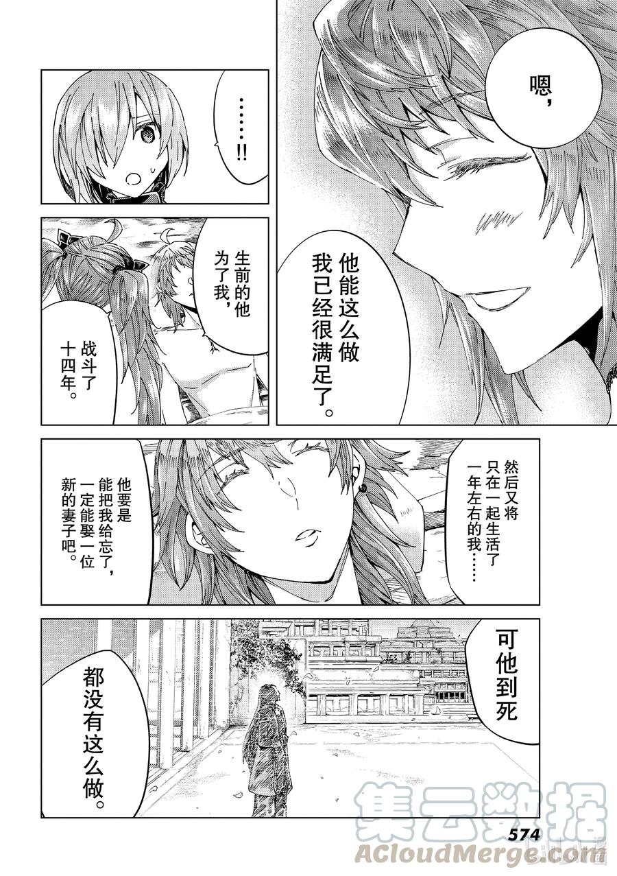 42 第五特异点627