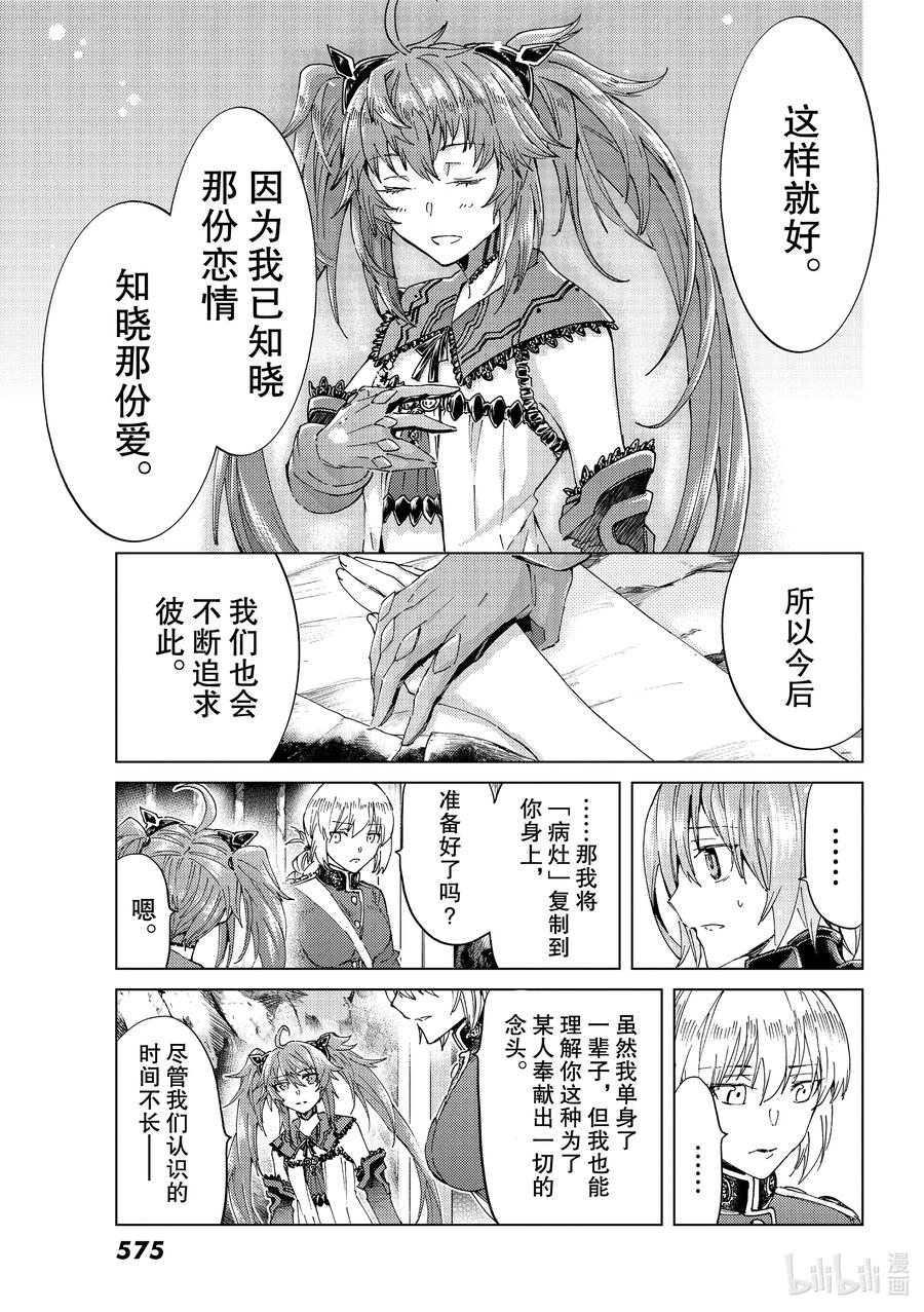 42 第五特异点628