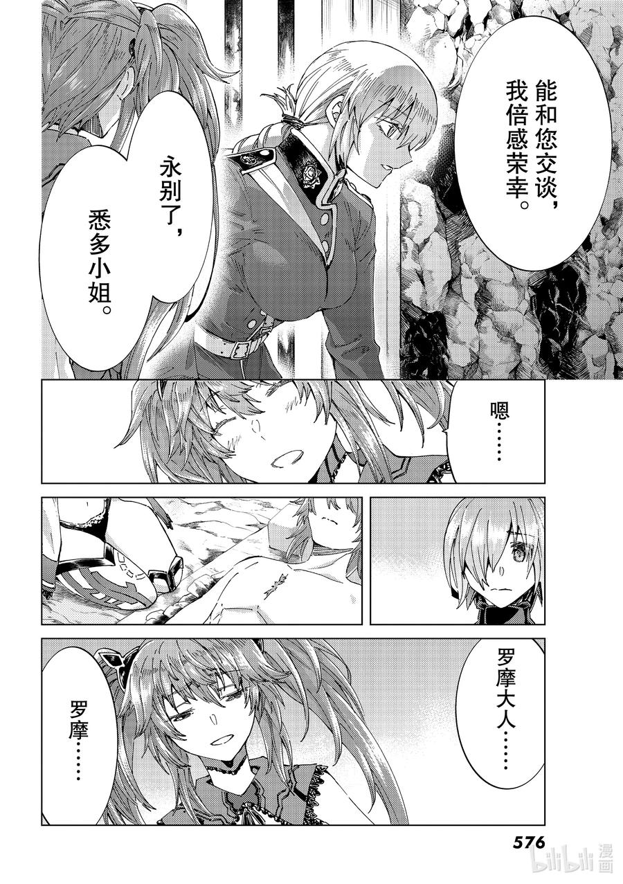 42 第五特异点629