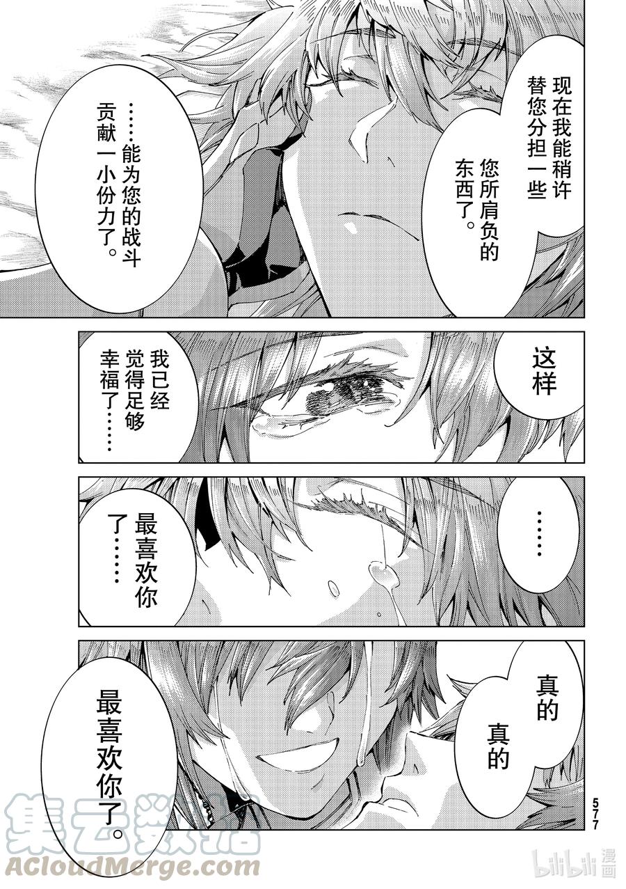 42 第五特异点630
