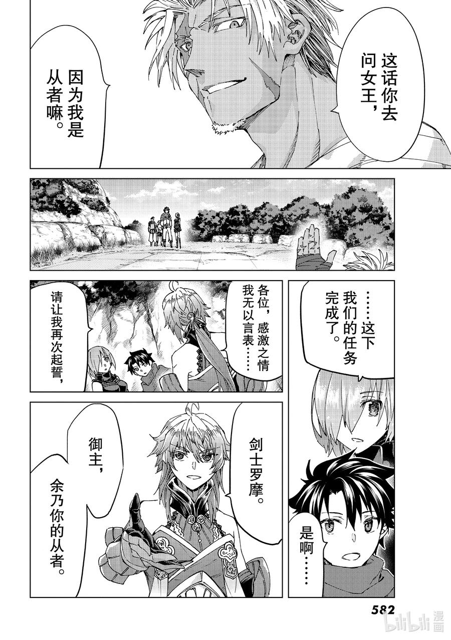 42 第五特异点635