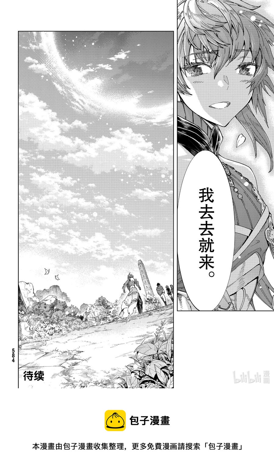 42 第五特异点637