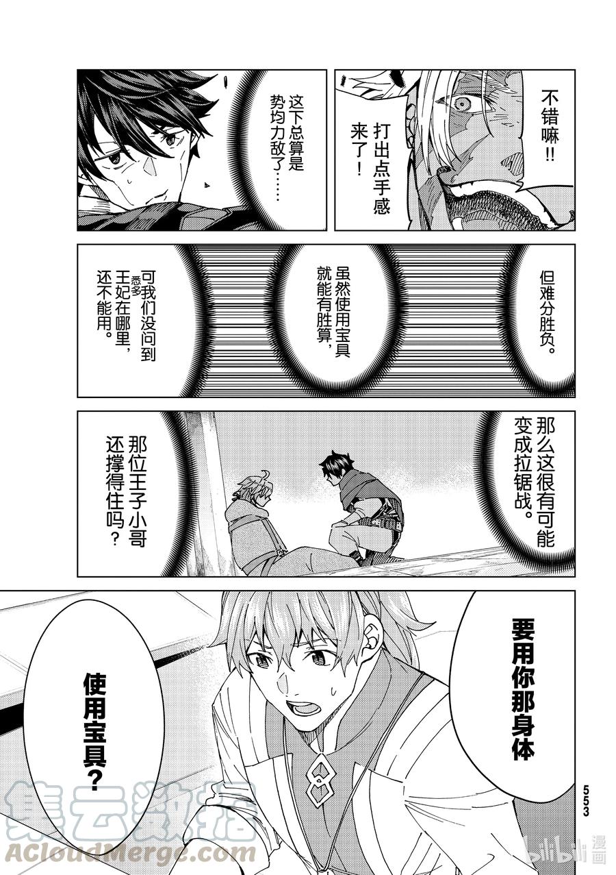 42 第五特异点66