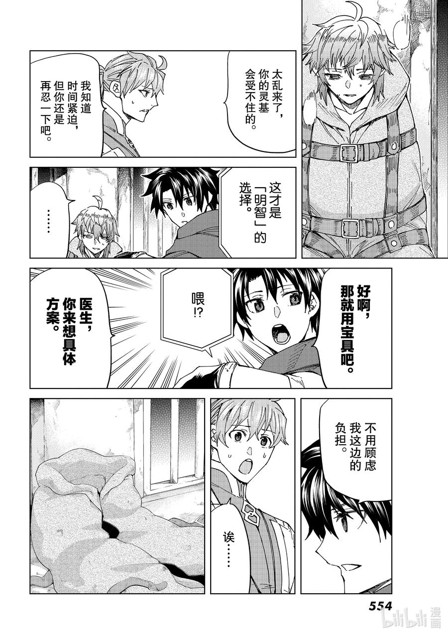 42 第五特异点67