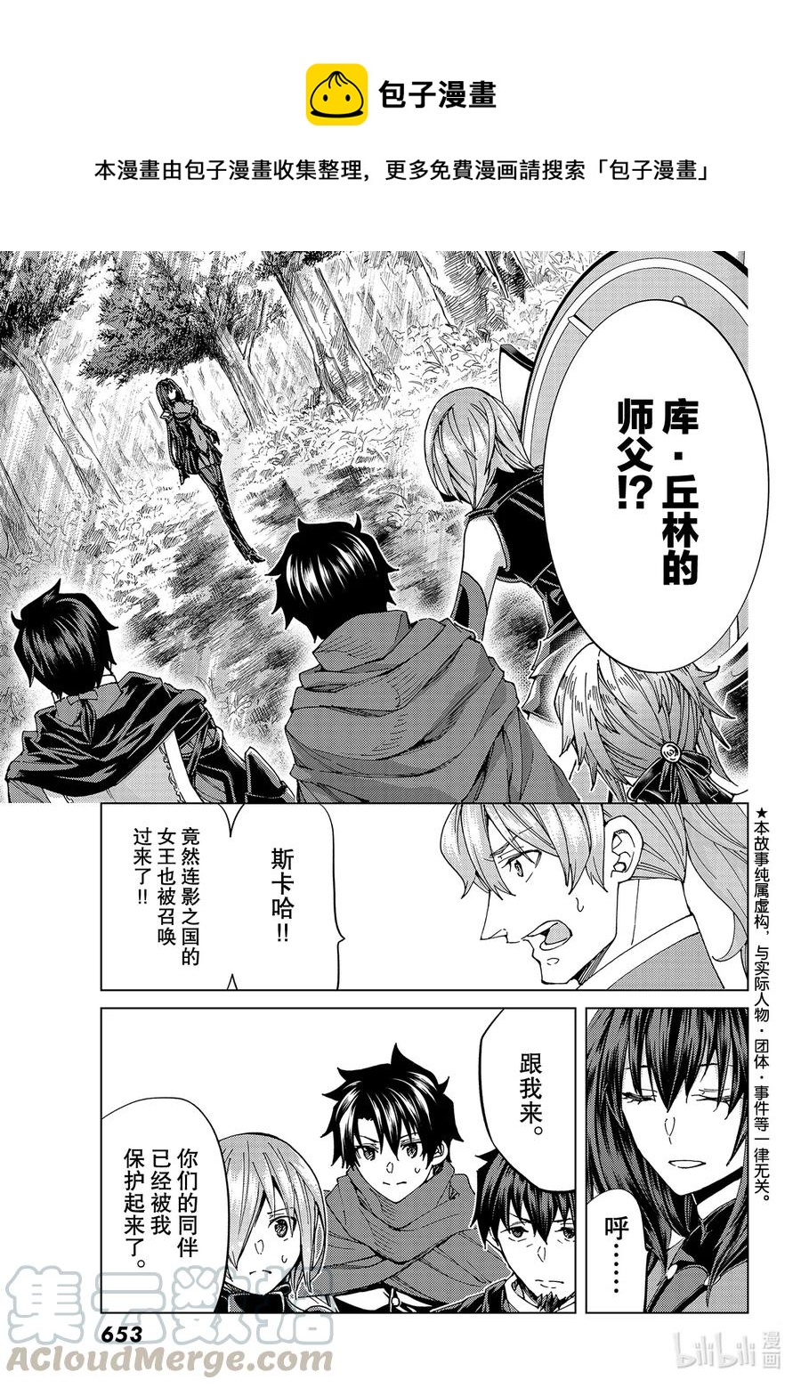 46 第五特异点70