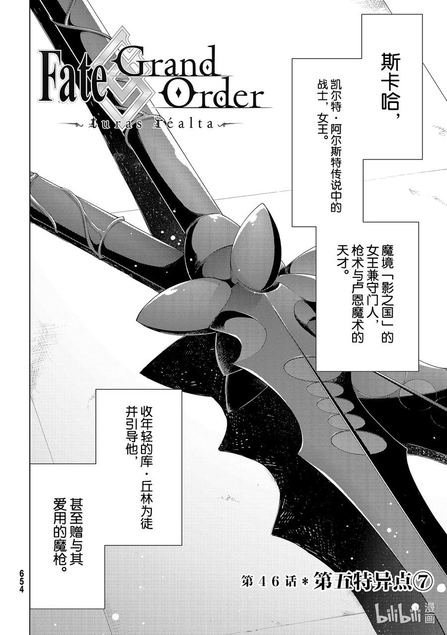 46 第五特异点71
