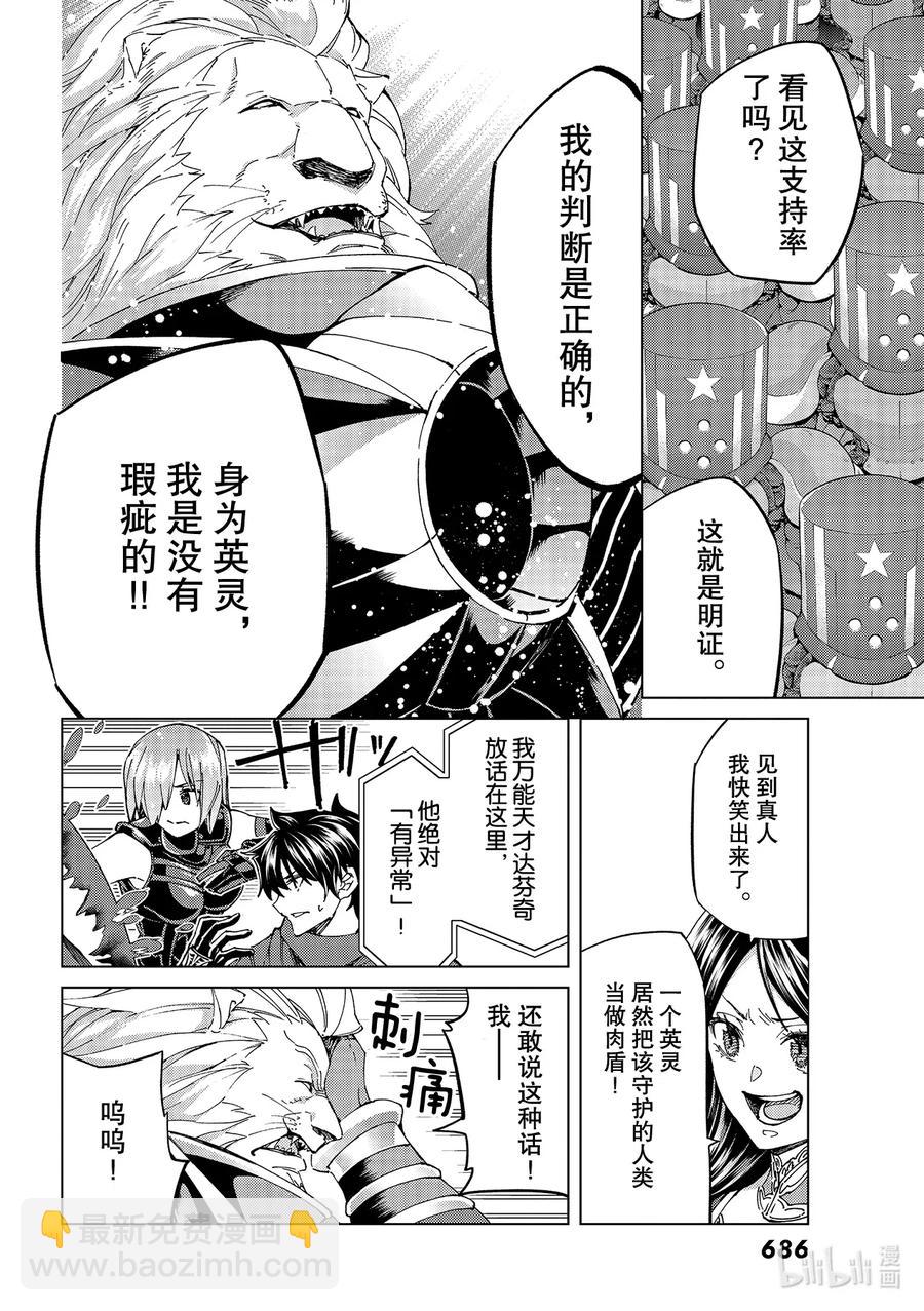 46 第五特异点733