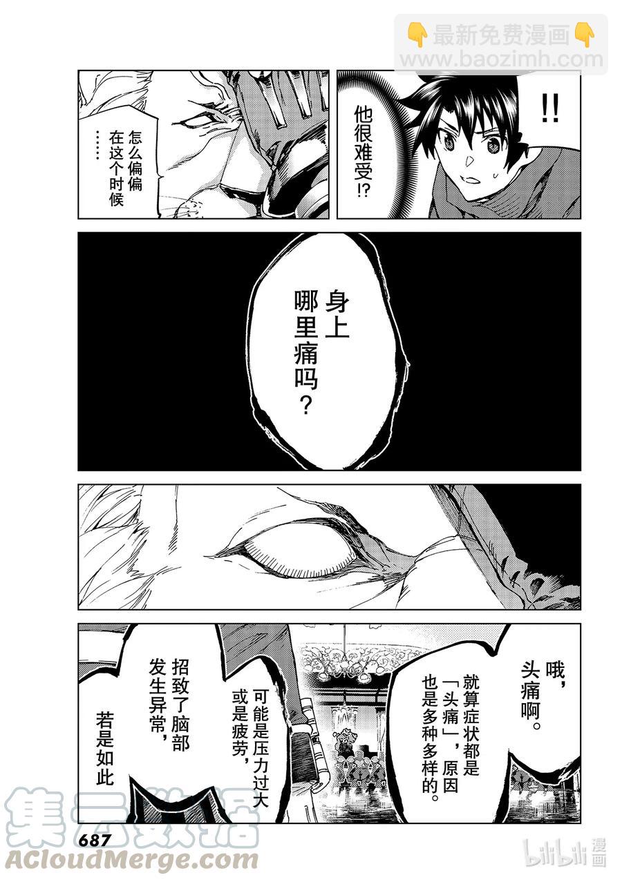 46 第五特异点734
