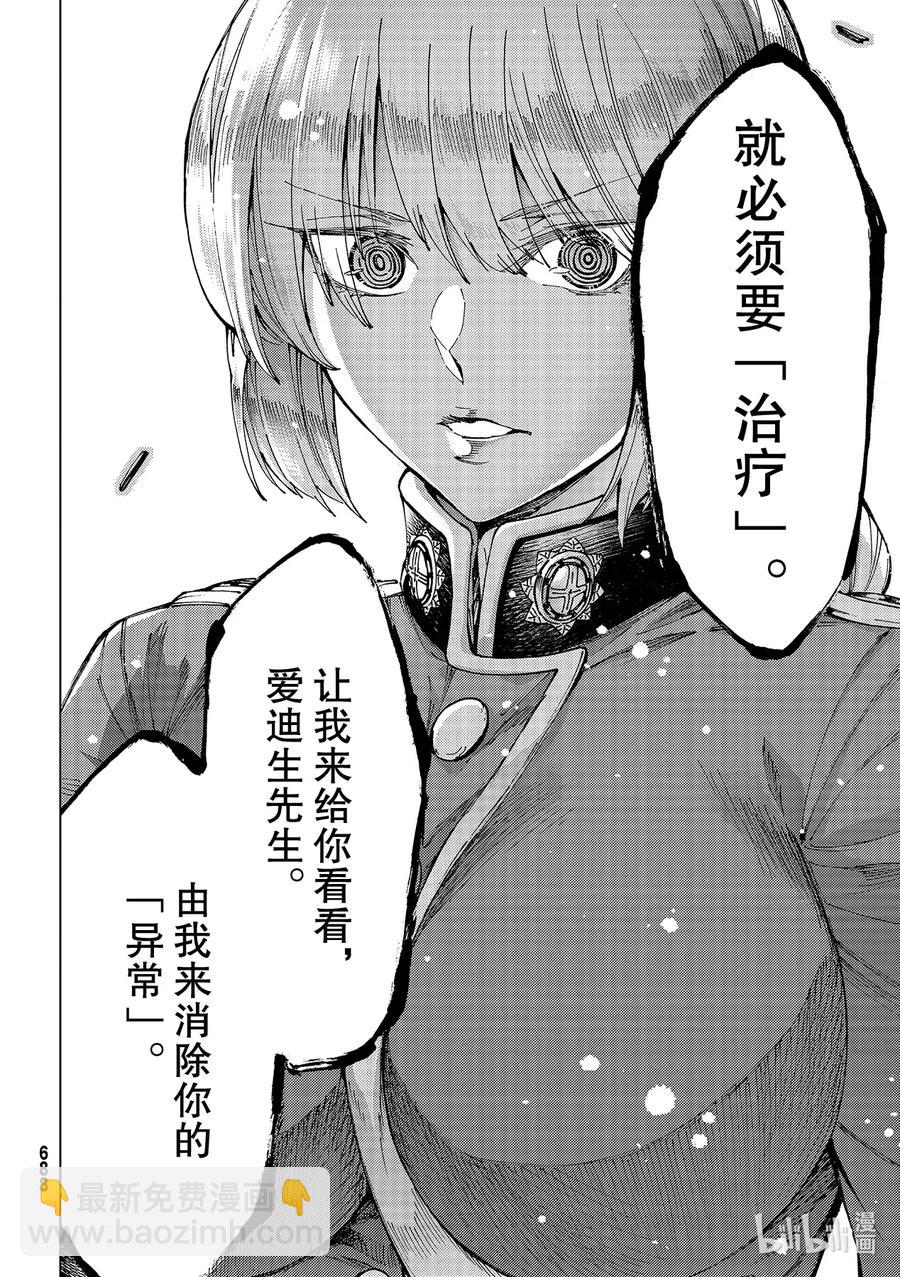 46 第五特异点735