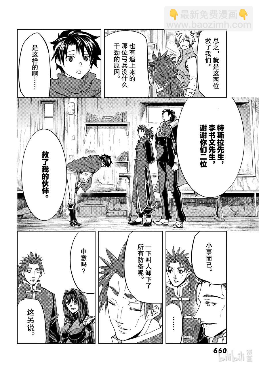 46 第五特异点77