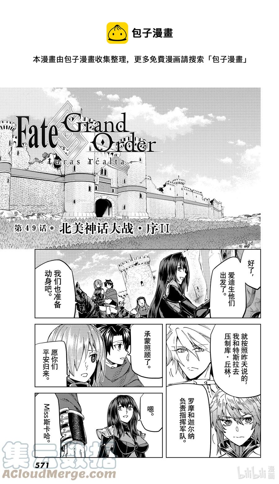 49 北美神话大战·序Ⅱ0