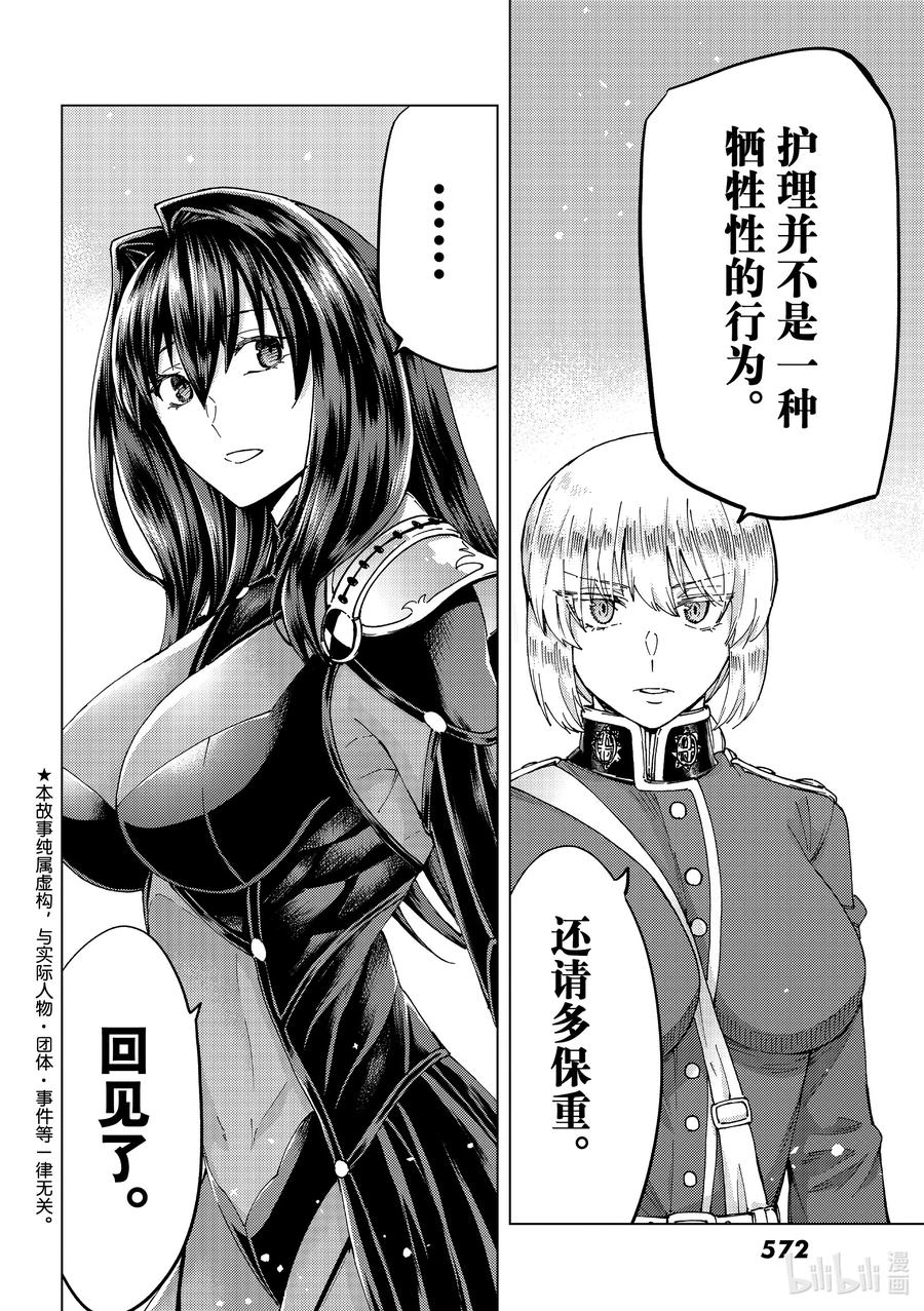 49 北美神话大战·序Ⅱ1