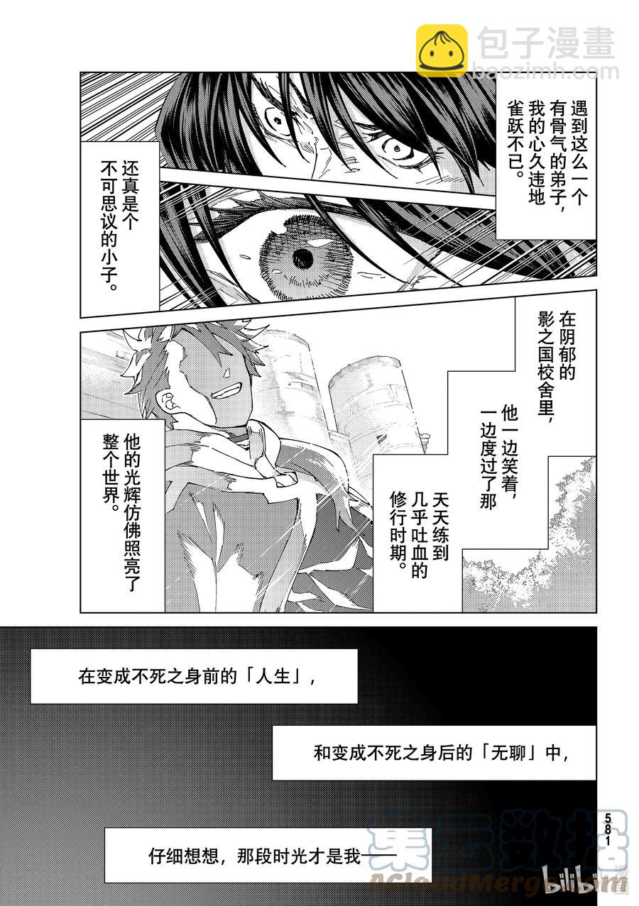 49 北美神话大战·序Ⅱ10