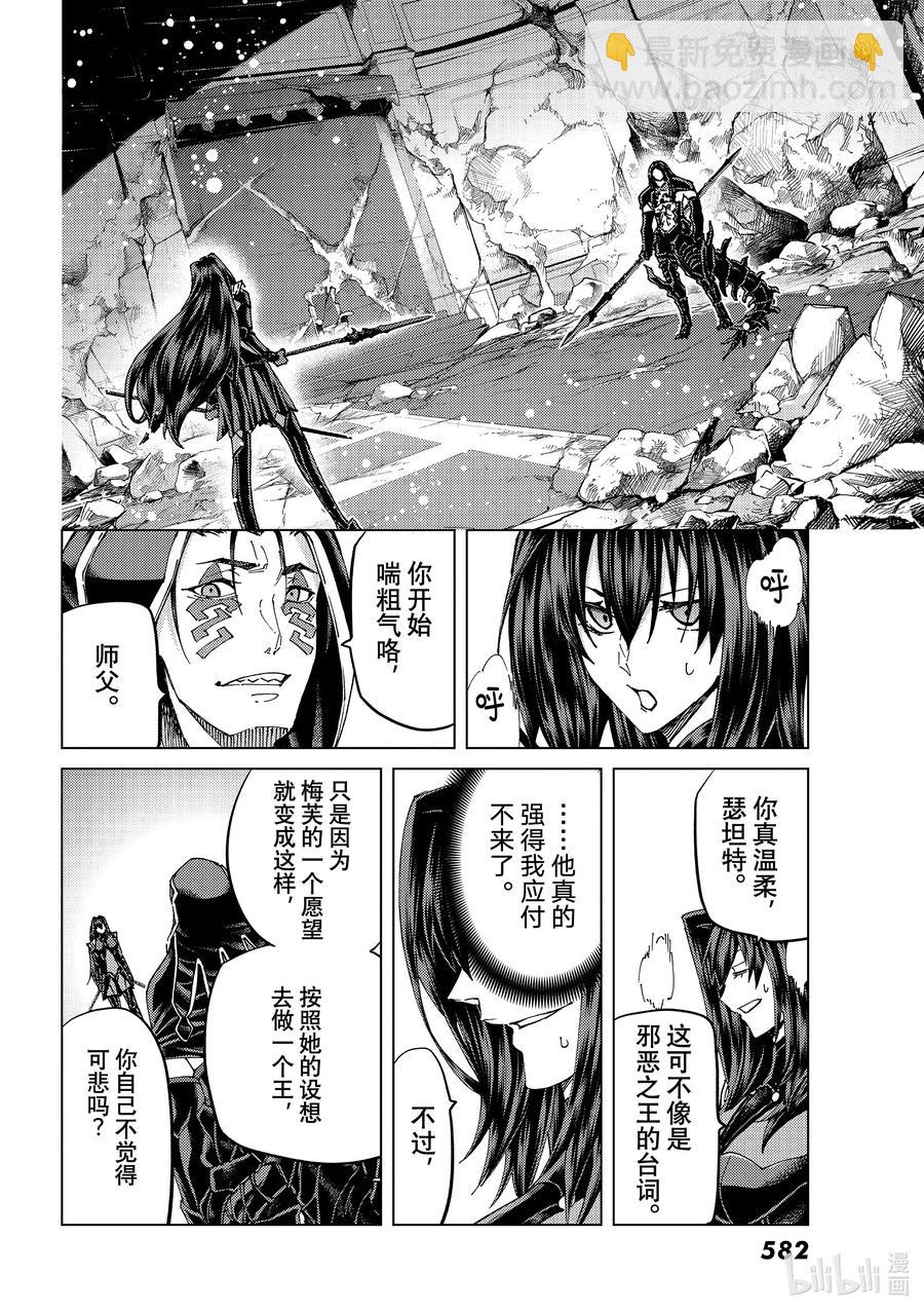 49 北美神话大战·序Ⅱ11