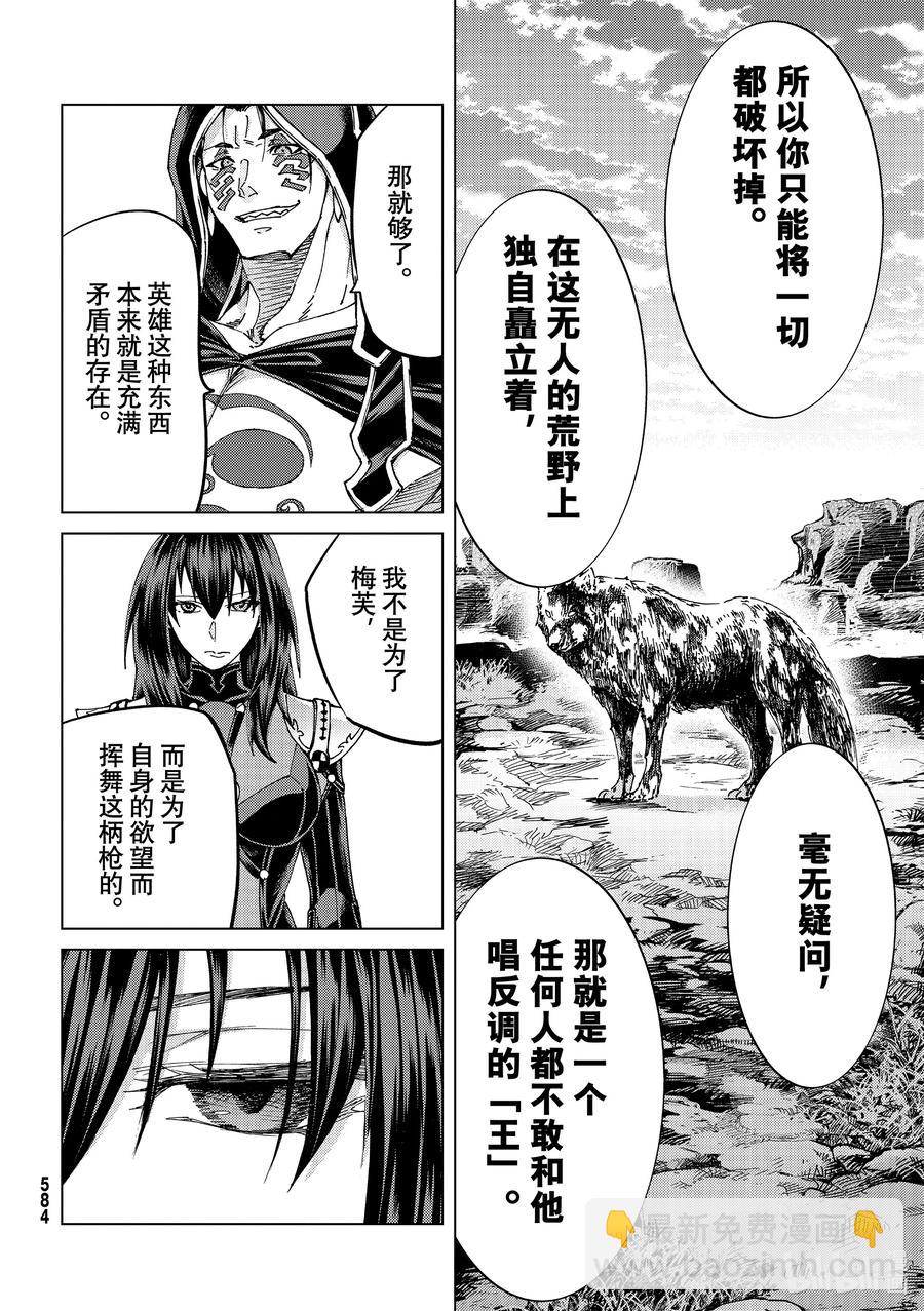 49 北美神话大战·序Ⅱ13
