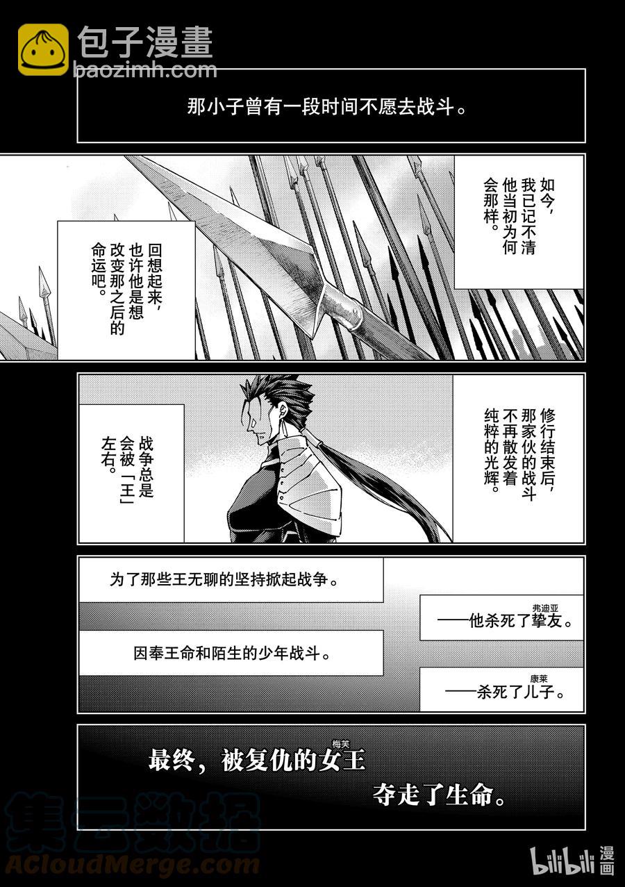 49 北美神话大战·序Ⅱ14