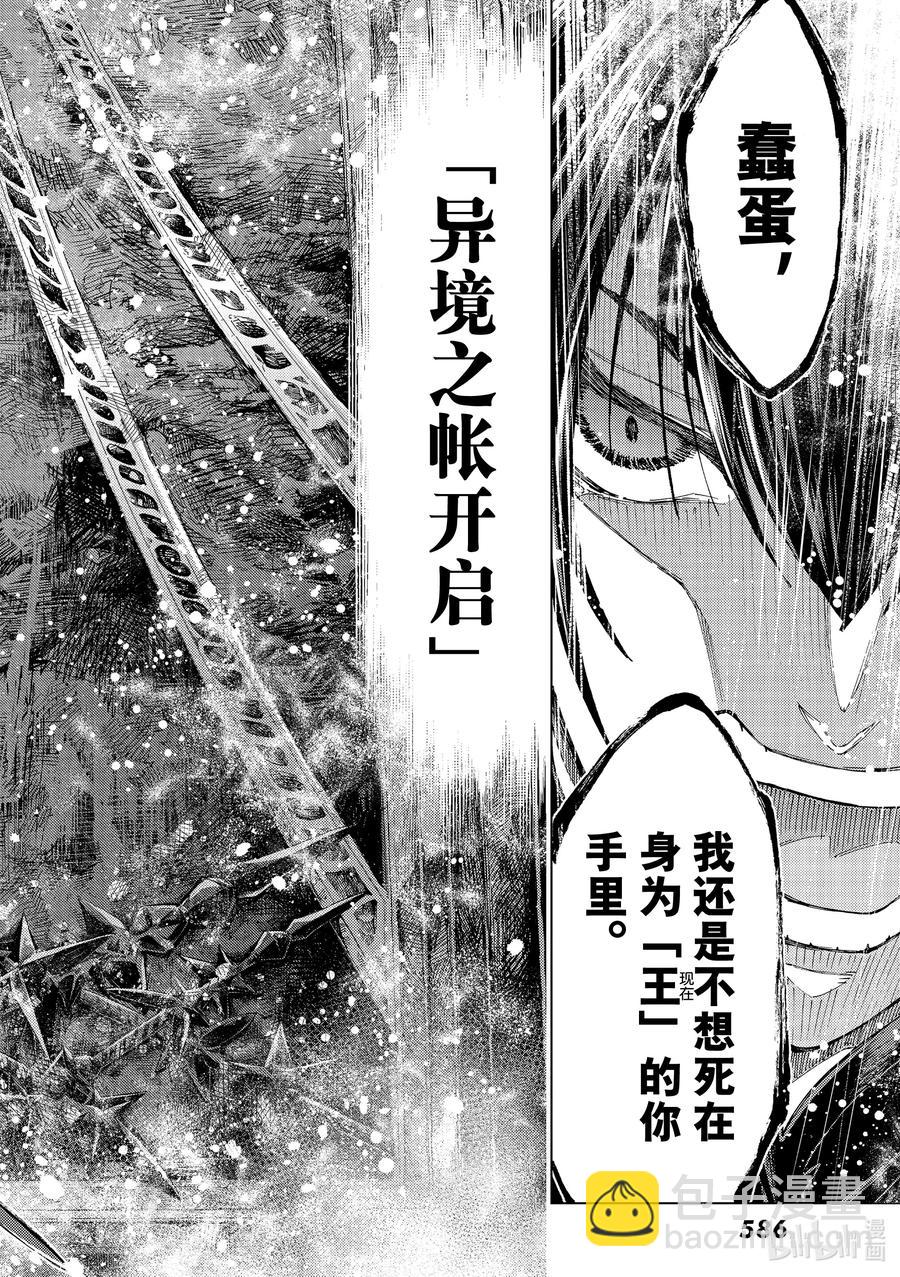 49 北美神话大战·序Ⅱ15