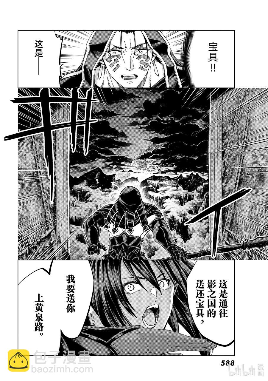 49 北美神话大战·序Ⅱ17