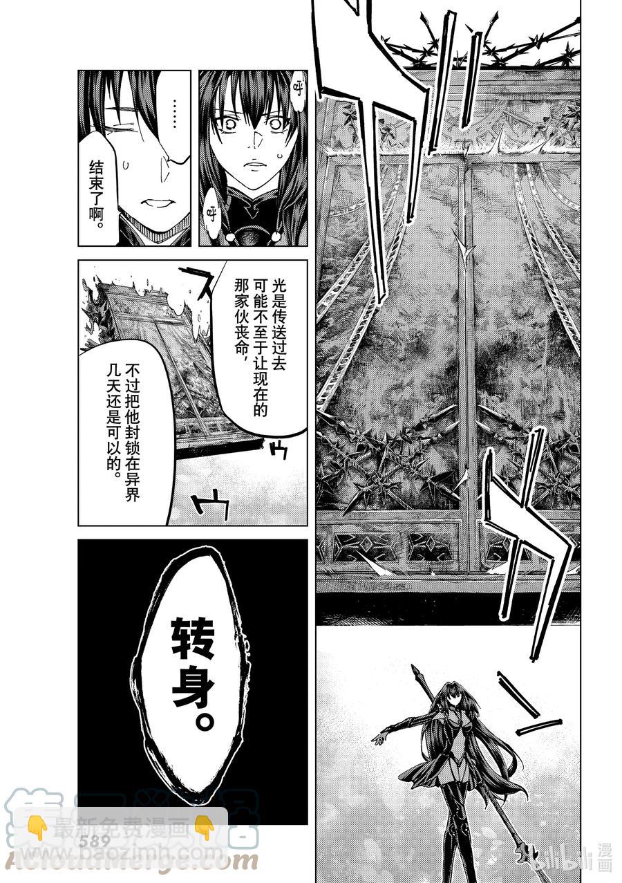 49 北美神话大战·序Ⅱ18