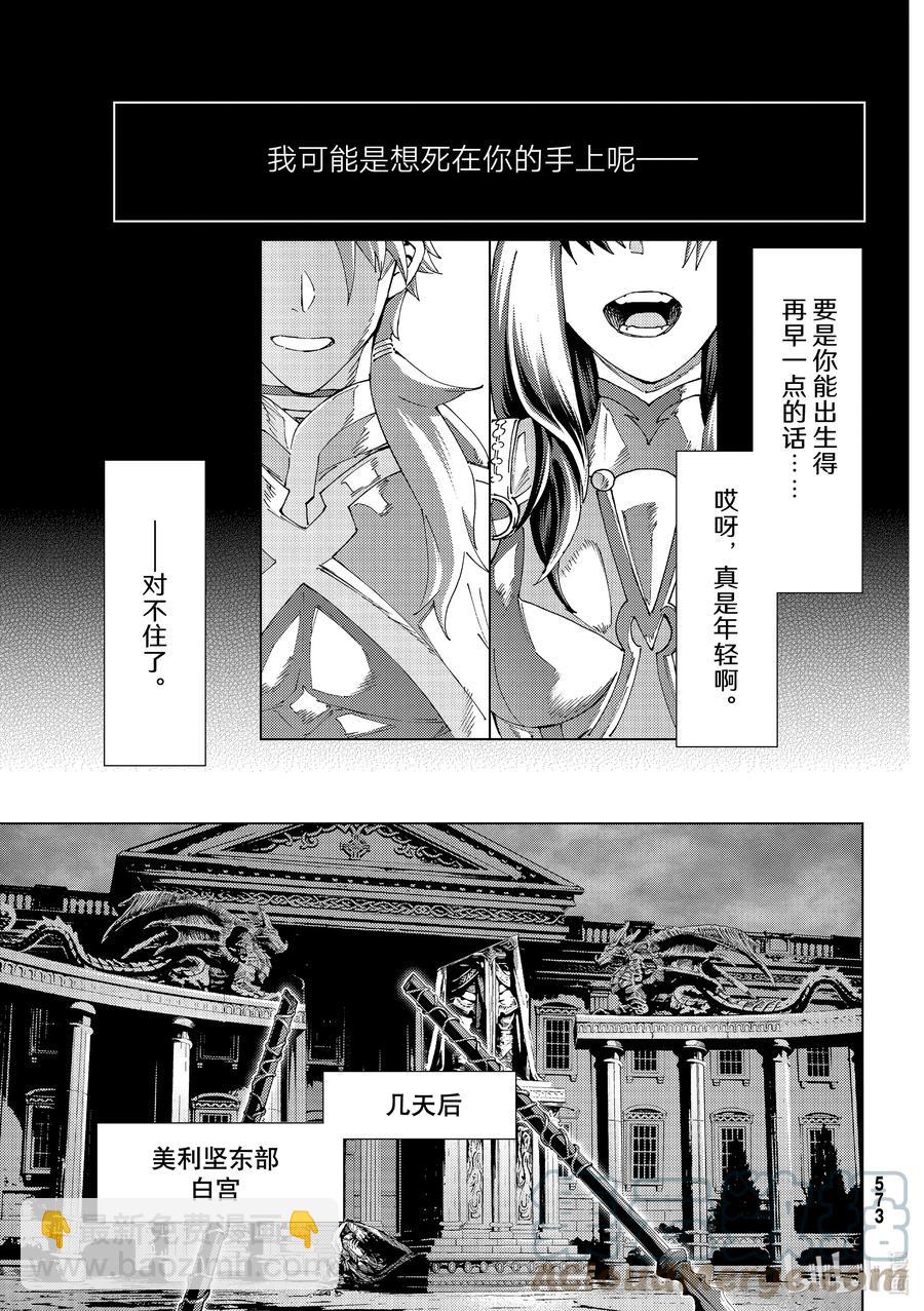 49 北美神话大战·序Ⅱ2