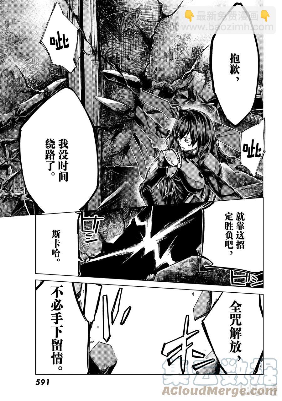 49 北美神话大战·序Ⅱ20