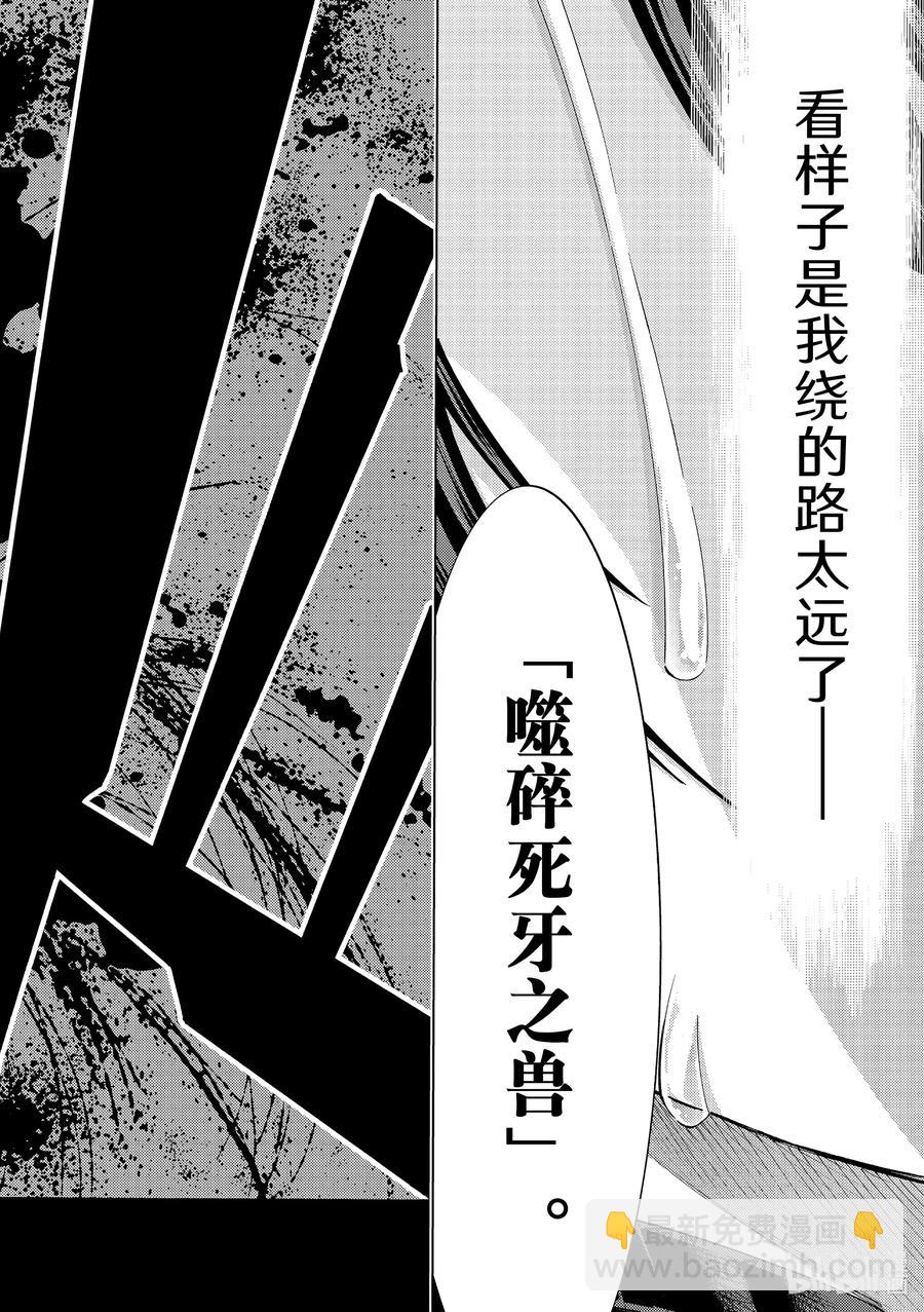 49 北美神话大战·序Ⅱ25