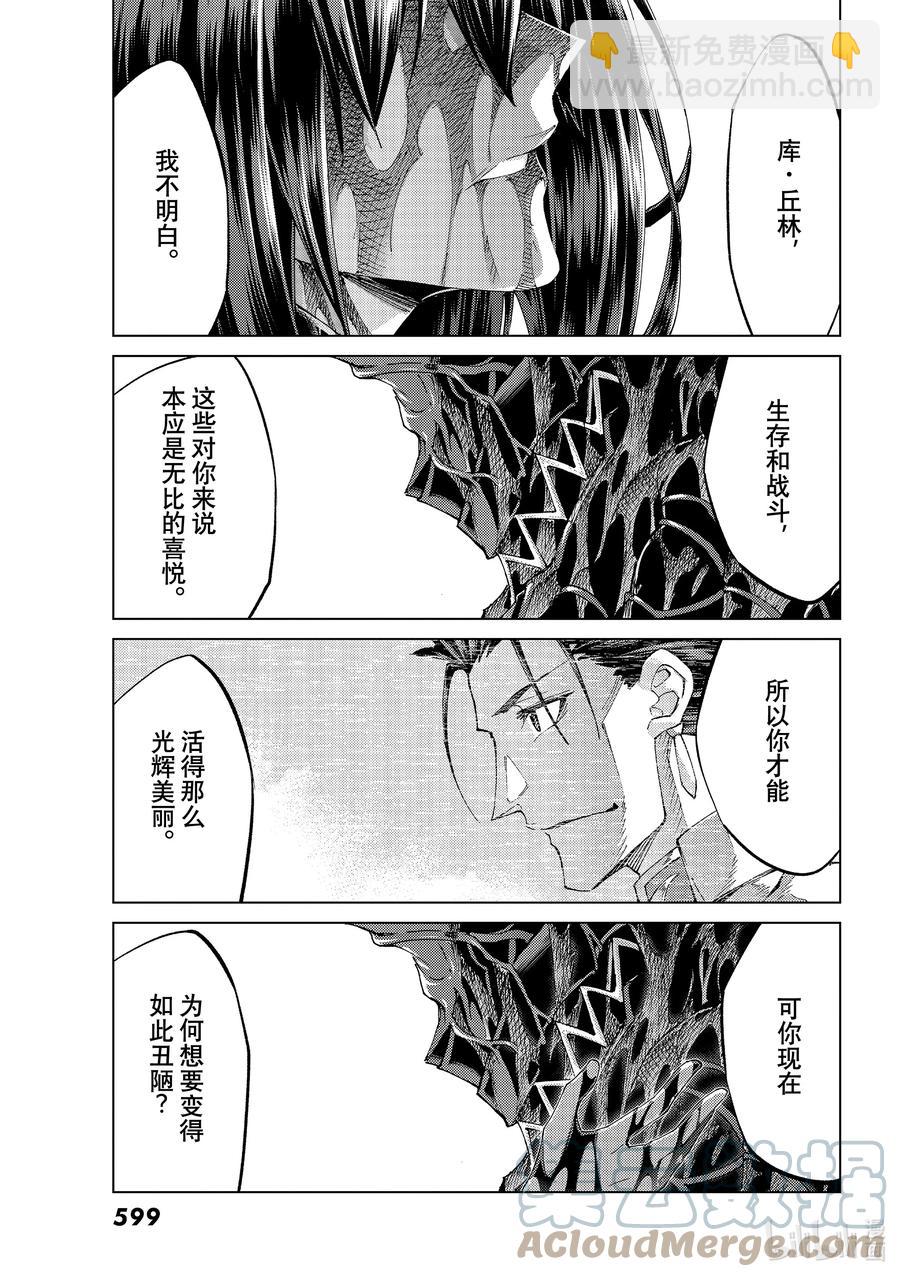 49 北美神话大战·序Ⅱ28