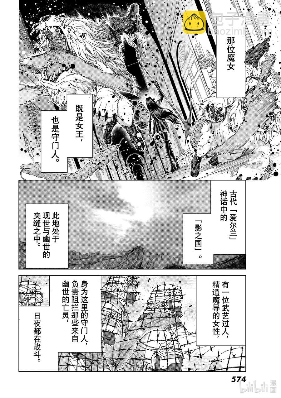 49 北美神话大战·序Ⅱ3
