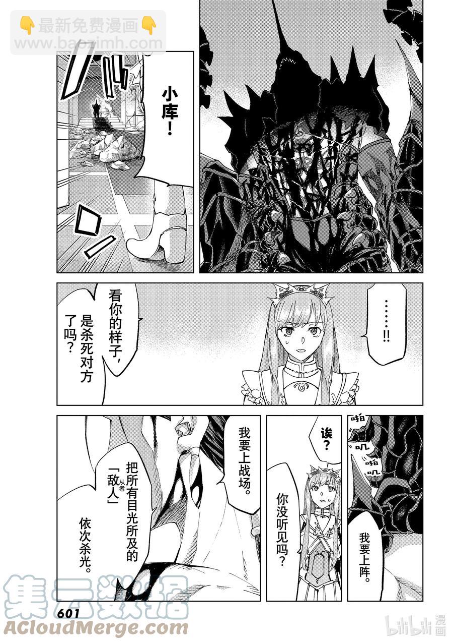 49 北美神话大战·序Ⅱ30