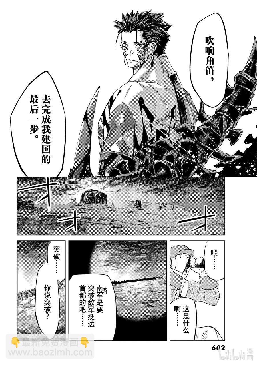 49 北美神话大战·序Ⅱ31