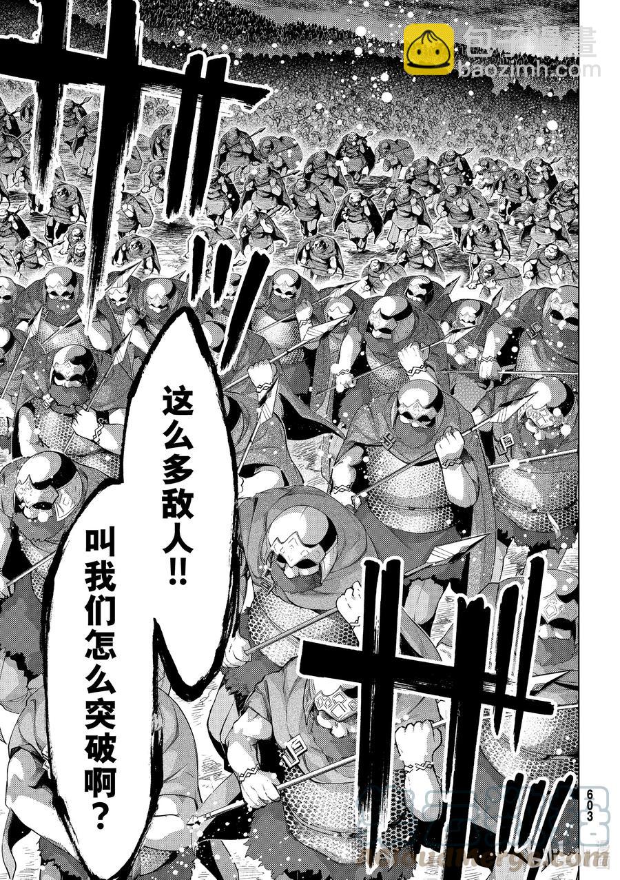 49 北美神话大战·序Ⅱ32