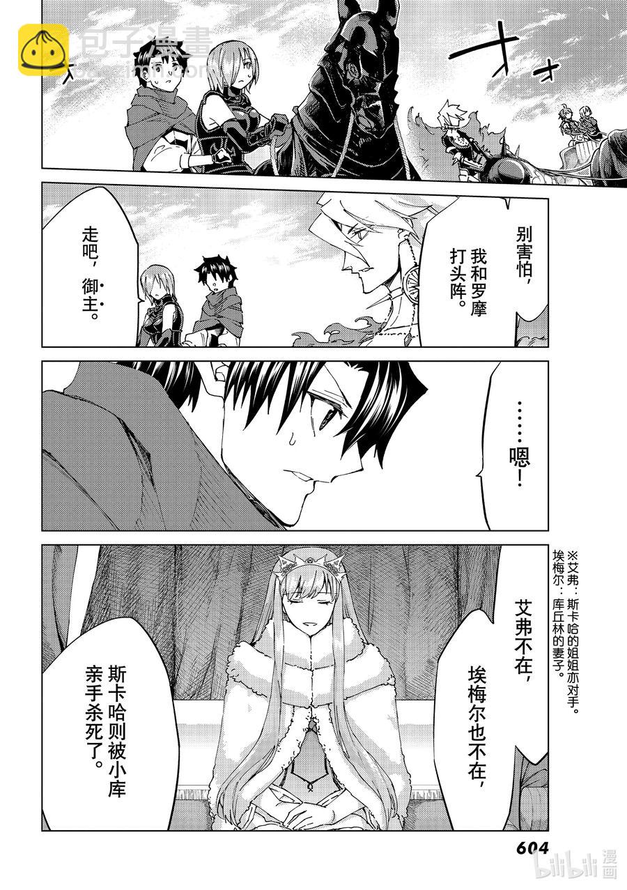 49 北美神话大战·序Ⅱ33