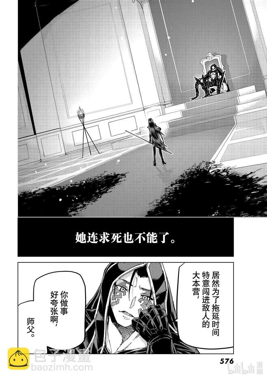 49 北美神话大战·序Ⅱ5