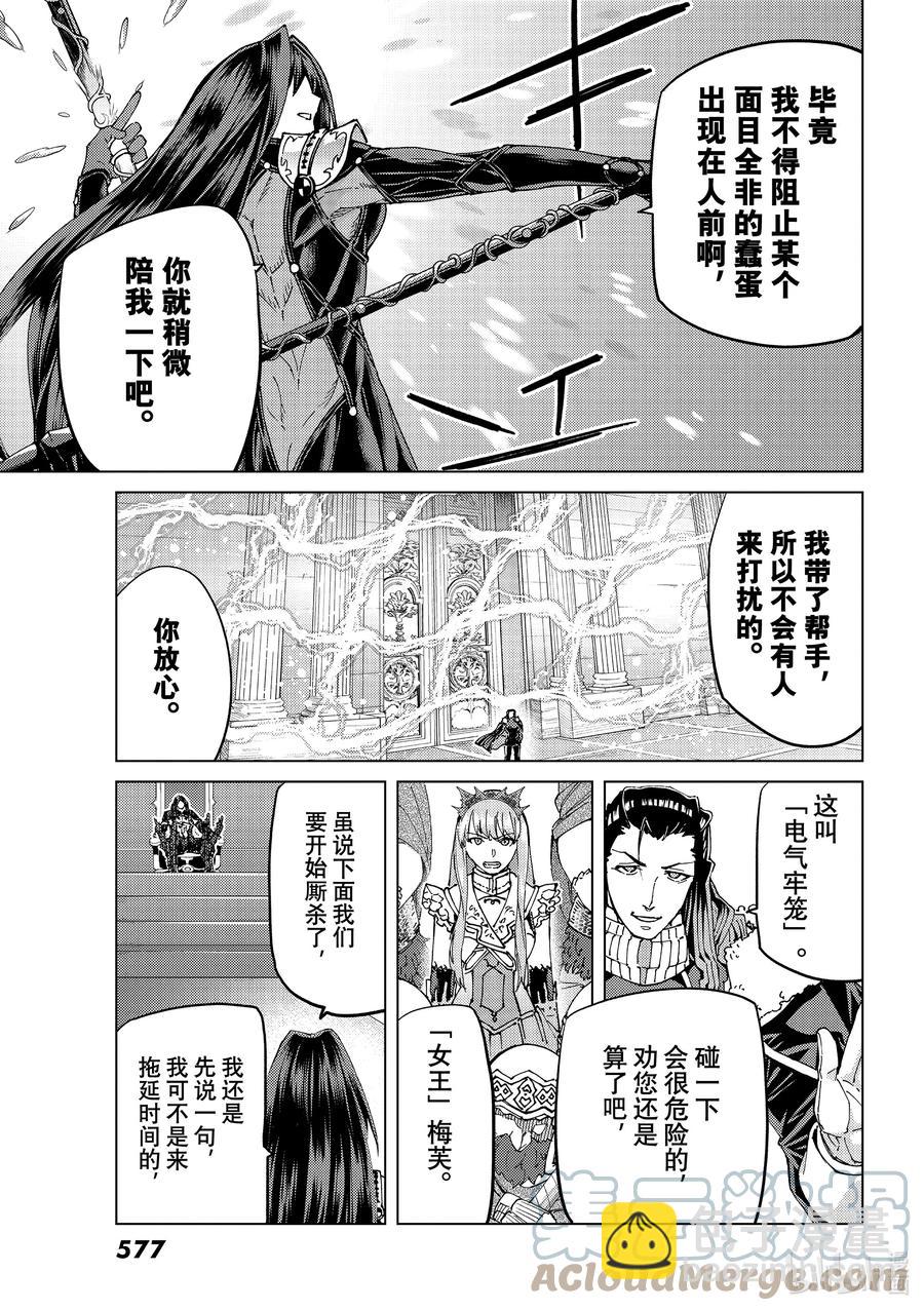 49 北美神话大战·序Ⅱ6