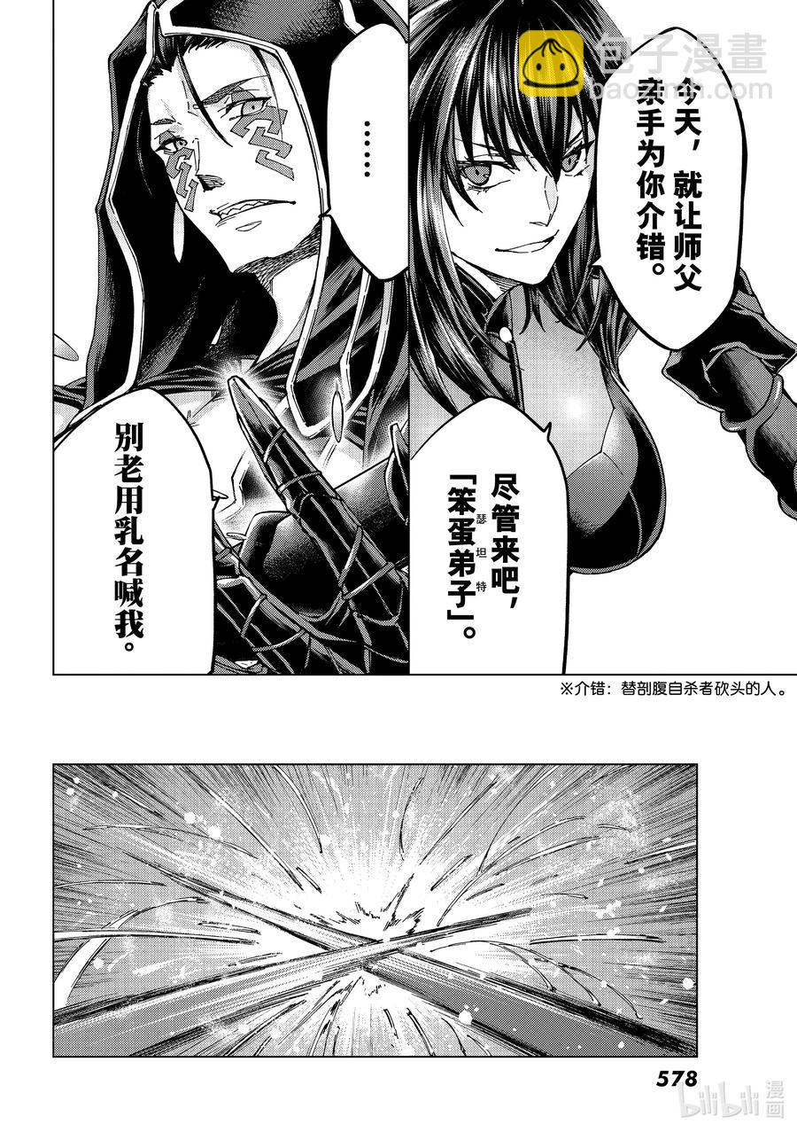 49 北美神话大战·序Ⅱ7
