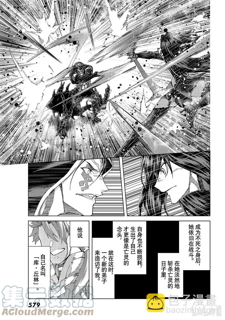 49 北美神话大战·序Ⅱ8