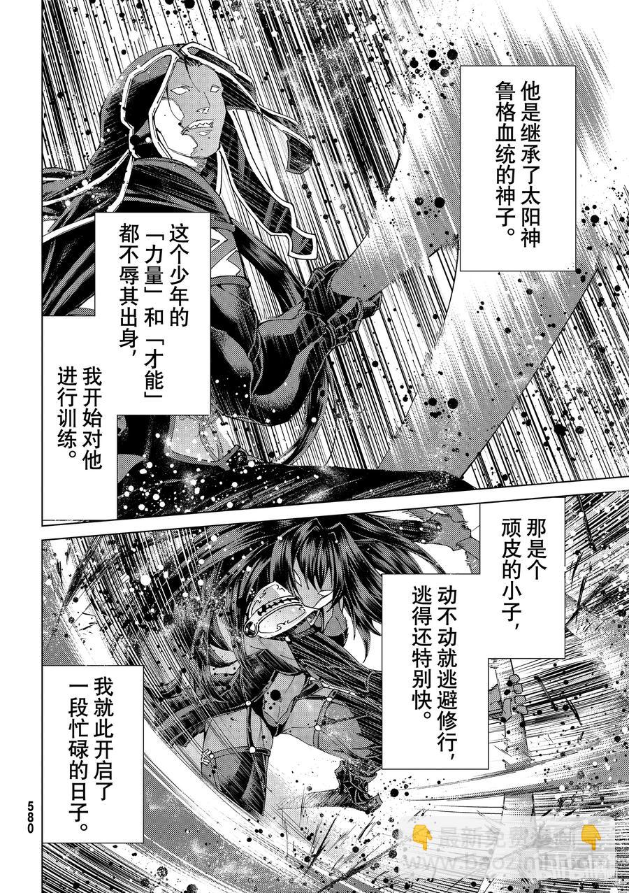 49 北美神话大战·序Ⅱ9