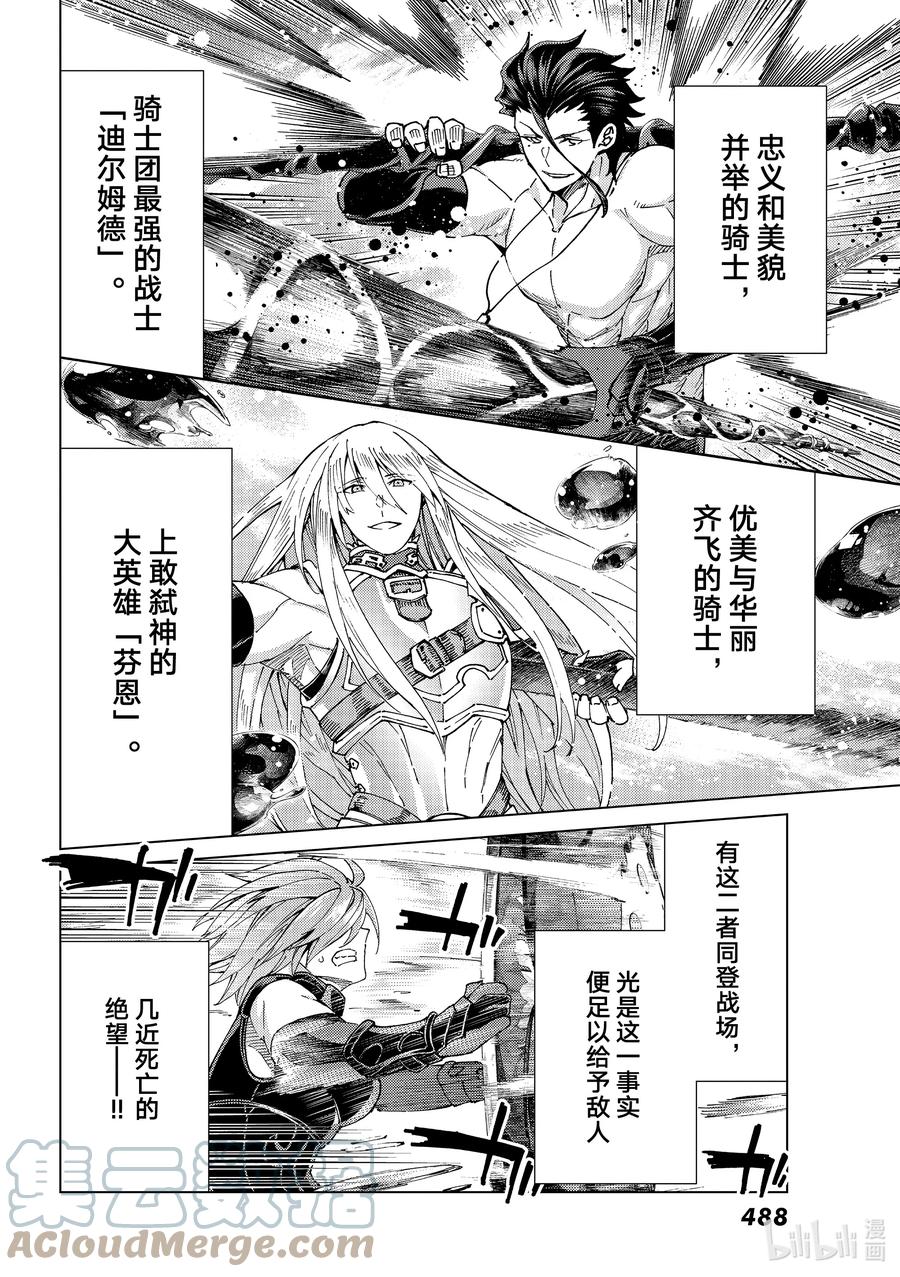 50 北美神话大战·破Ⅰ10