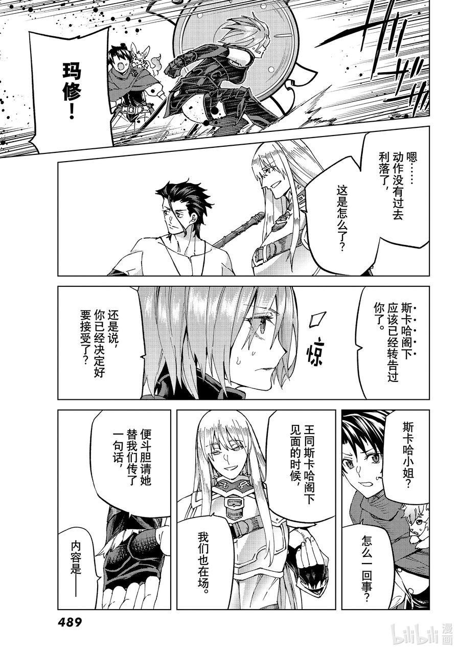 50 北美神话大战·破Ⅰ11