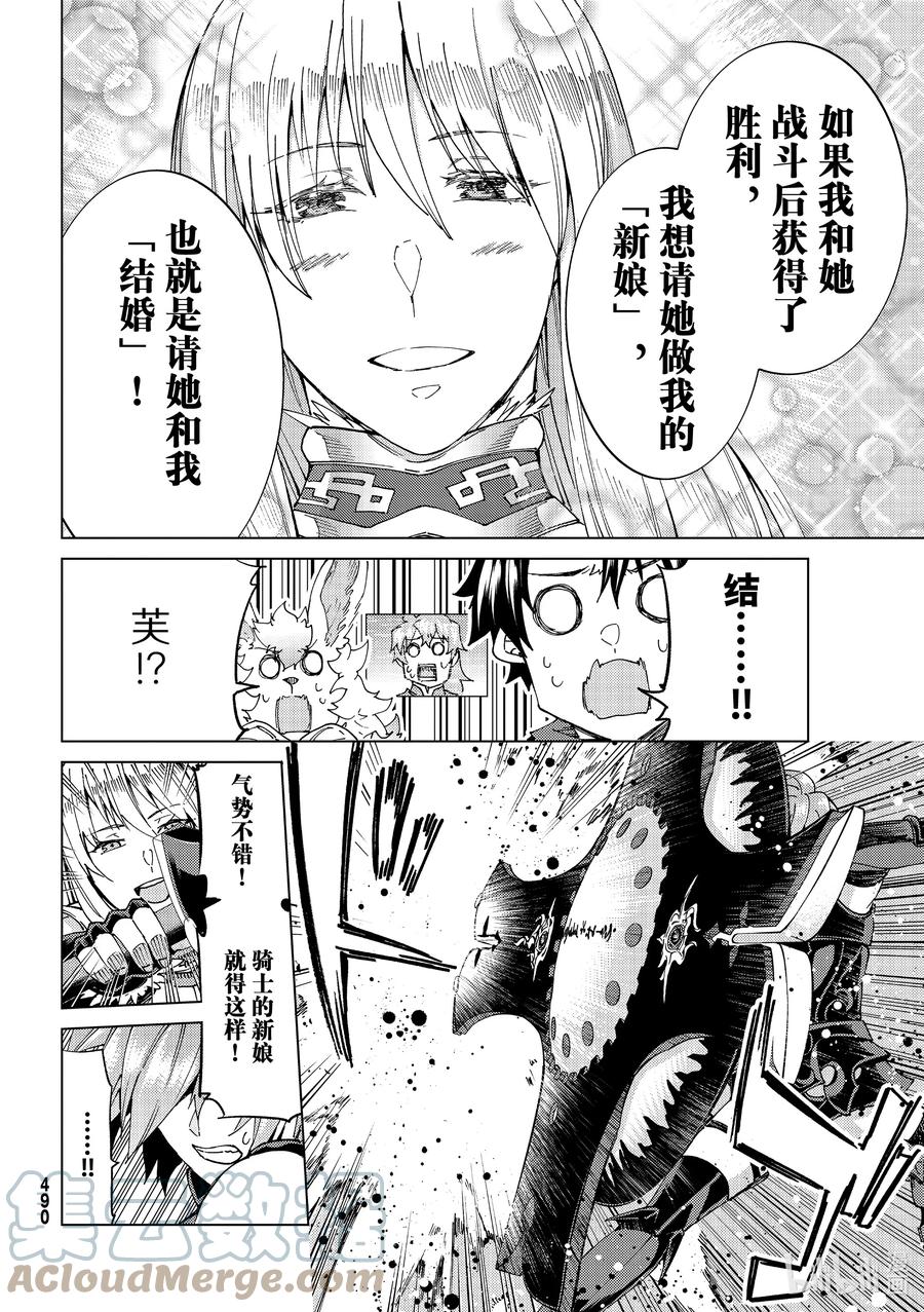 50 北美神话大战·破Ⅰ12