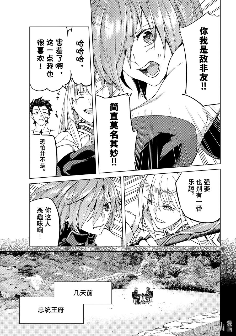 50 北美神话大战·破Ⅰ13