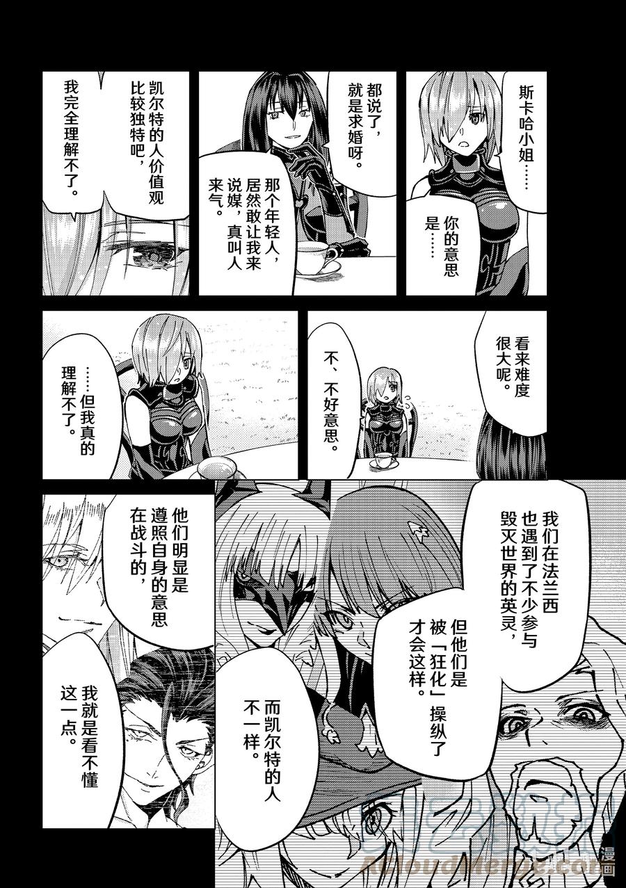 50 北美神话大战·破Ⅰ14