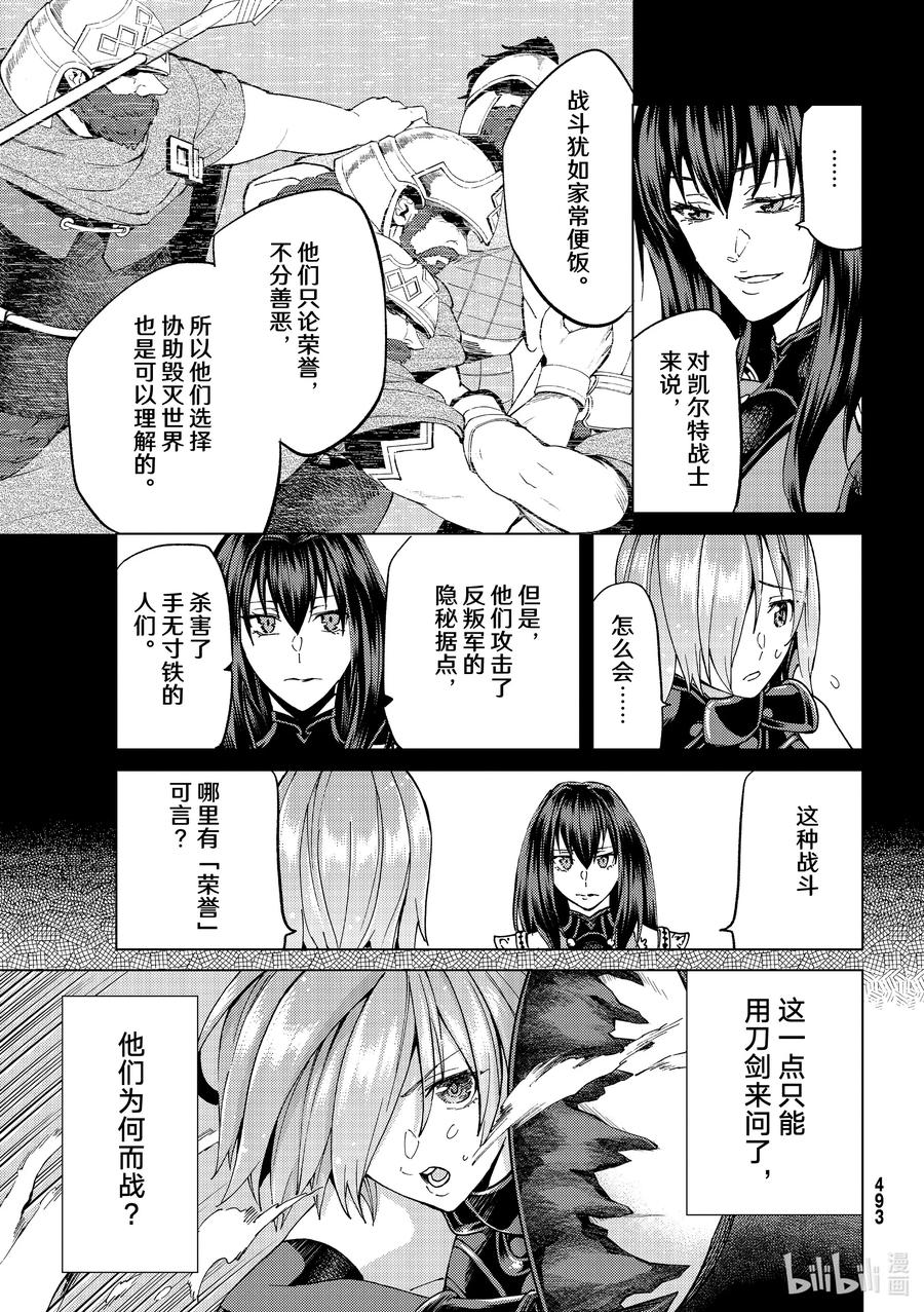 50 北美神话大战·破Ⅰ15